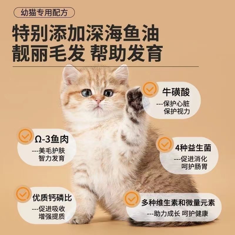 Fresh meat kitten cat food 1 t - Nutrition Physical Fitness ulasan dan harga