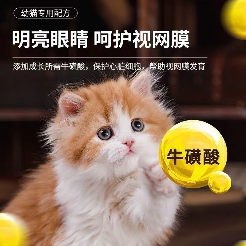 Fresh meat kitten cat food 1 t - Nutrition Physical Fitness ulasan dan harga